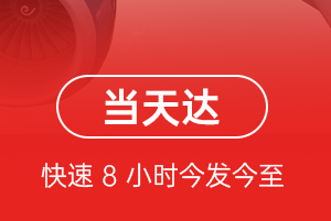 无锡硕放机场托运航空货运公司【机场