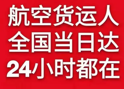 无锡硕放机场托运货物、航空货运:物流行业各岗位招聘