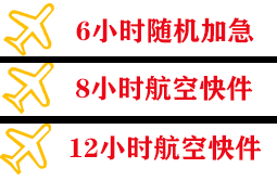无锡硕放机场托运快递公司,专业空运当天件